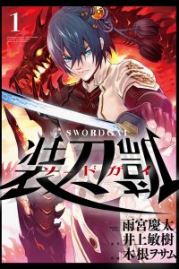 SwordGai cover